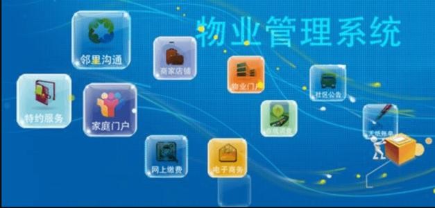 物业APP开发需要注意的细节-北京开云官方app下载站；